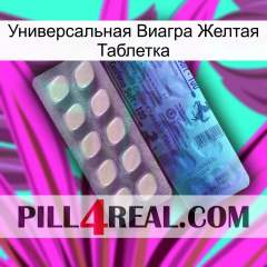 Универсальная Виагра Желтая Таблетка 34